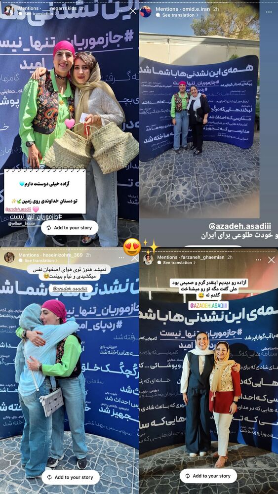  جدید ترین استوری اینستاگرام آزاده اسدی