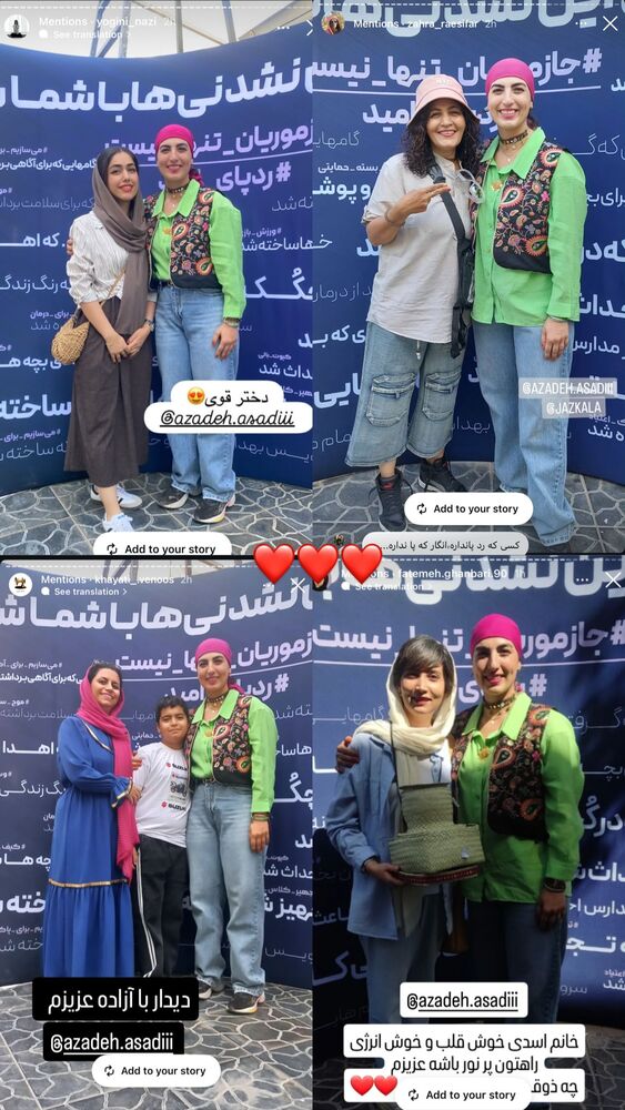  جدید ترین استوری اینستاگرام آزاده اسدی