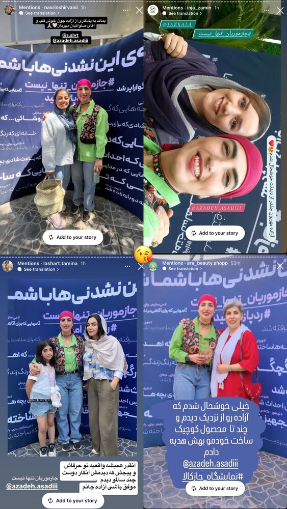  جدید ترین استوری اینستاگرام آزاده اسدی