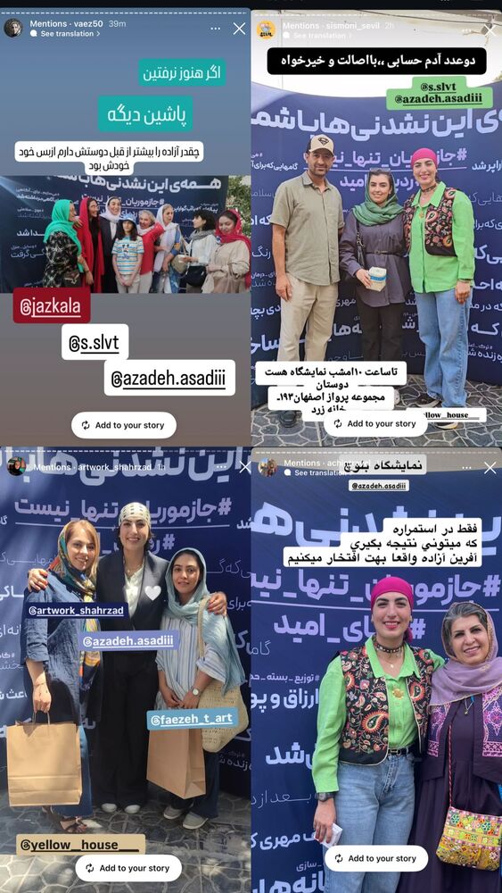  جدید ترین استوری اینستاگرام آزاده اسدی