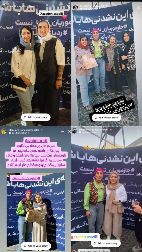  جدید ترین استوری اینستاگرام آزاده اسدی