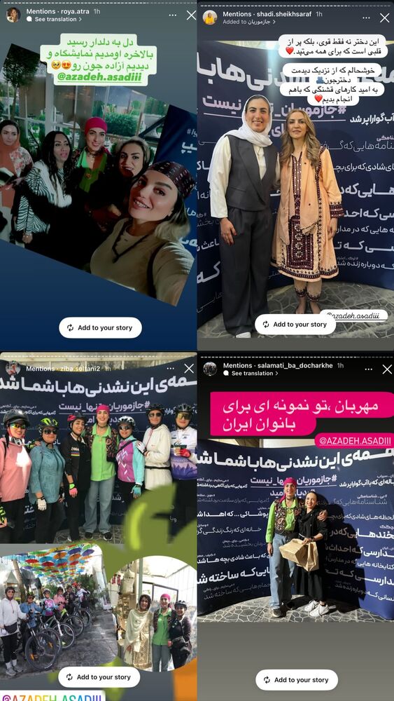  جدید ترین استوری اینستاگرام آزاده اسدی