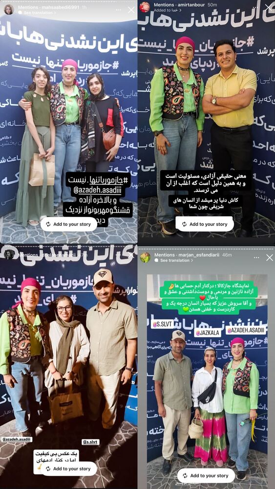  جدید ترین استوری اینستاگرام آزاده اسدی