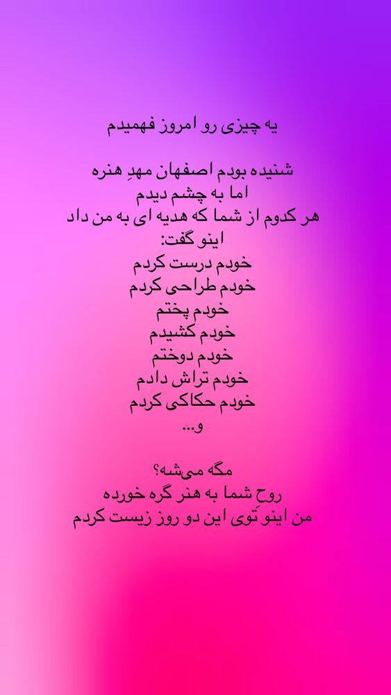  جدید ترین استوری اینستاگرام آزاده اسدی