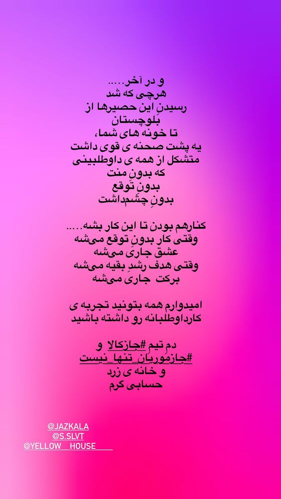  جدید ترین استوری اینستاگرام آزاده اسدی