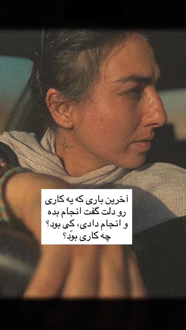  جدید ترین استوری اینستاگرام آزاده اسدی
