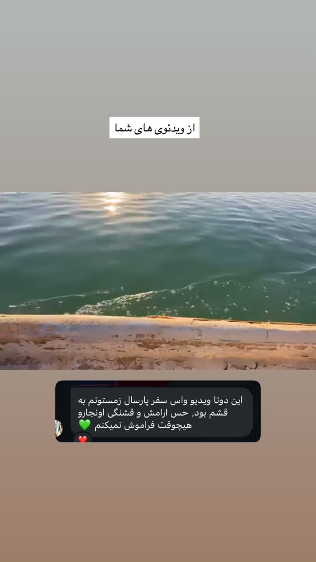  جدید ترین استوری اینستاگرام آزاده اسدی
