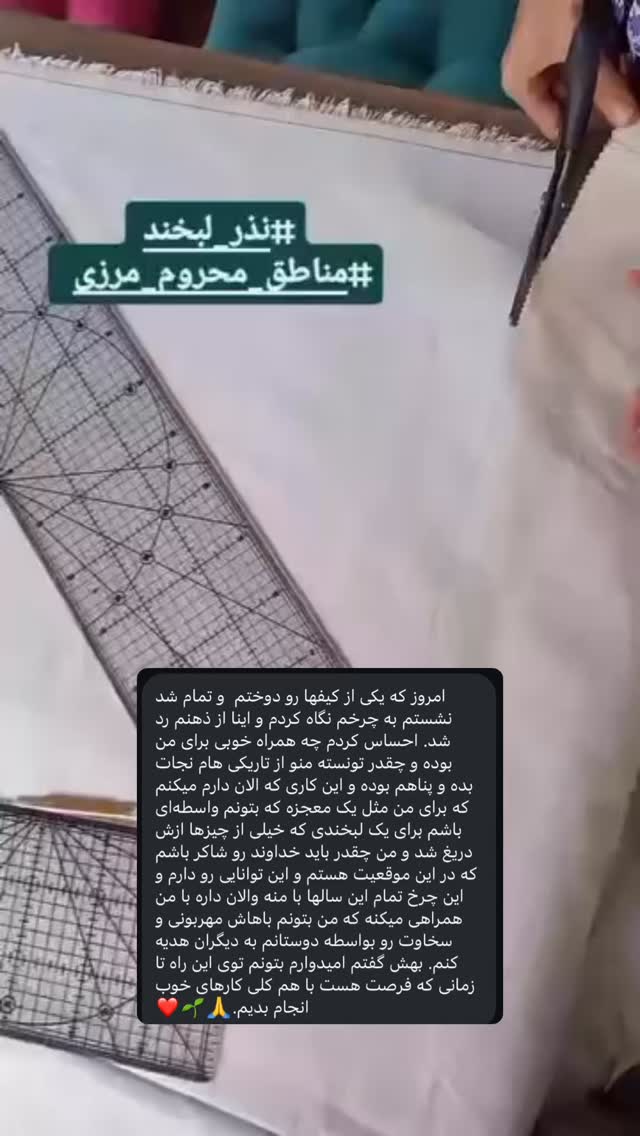  جدید ترین استوری اینستاگرام آزاده اسدی
