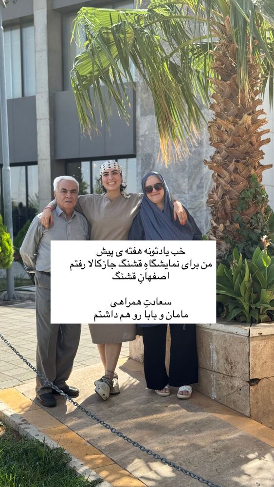  جدید ترین استوری اینستاگرام آزاده اسدی