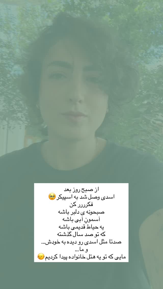  جدید ترین استوری اینستاگرام آزاده اسدی