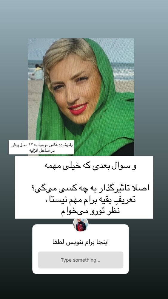  جدید ترین استوری اینستاگرام آزاده اسدی