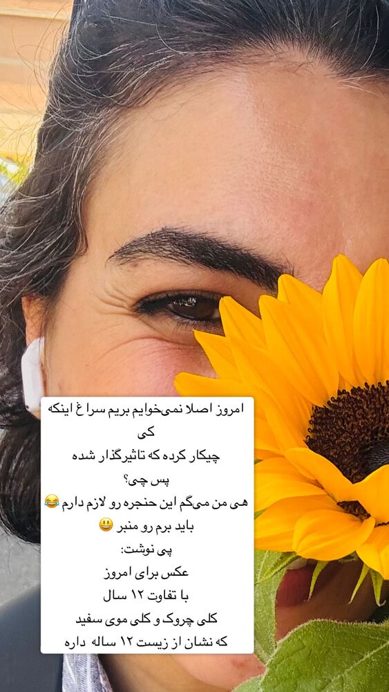  جدید ترین استوری اینستاگرام آزاده اسدی