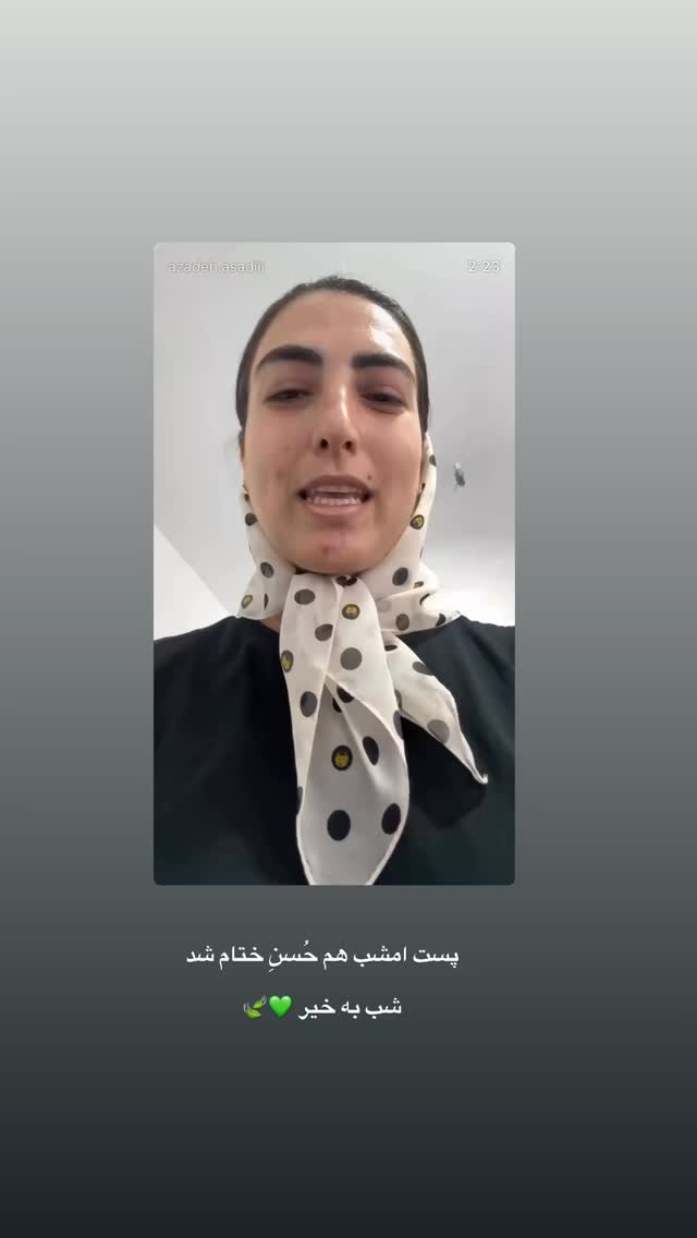  جدید ترین استوری اینستاگرام آزاده اسدی