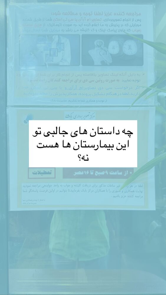  جدید ترین استوری اینستاگرام آزاده اسدی