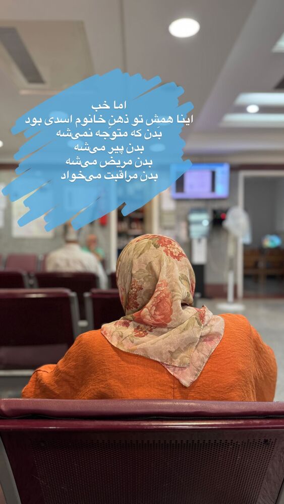  جدید ترین استوری اینستاگرام آزاده اسدی