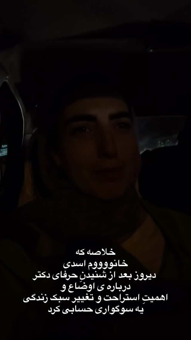  جدید ترین استوری اینستاگرام آزاده اسدی