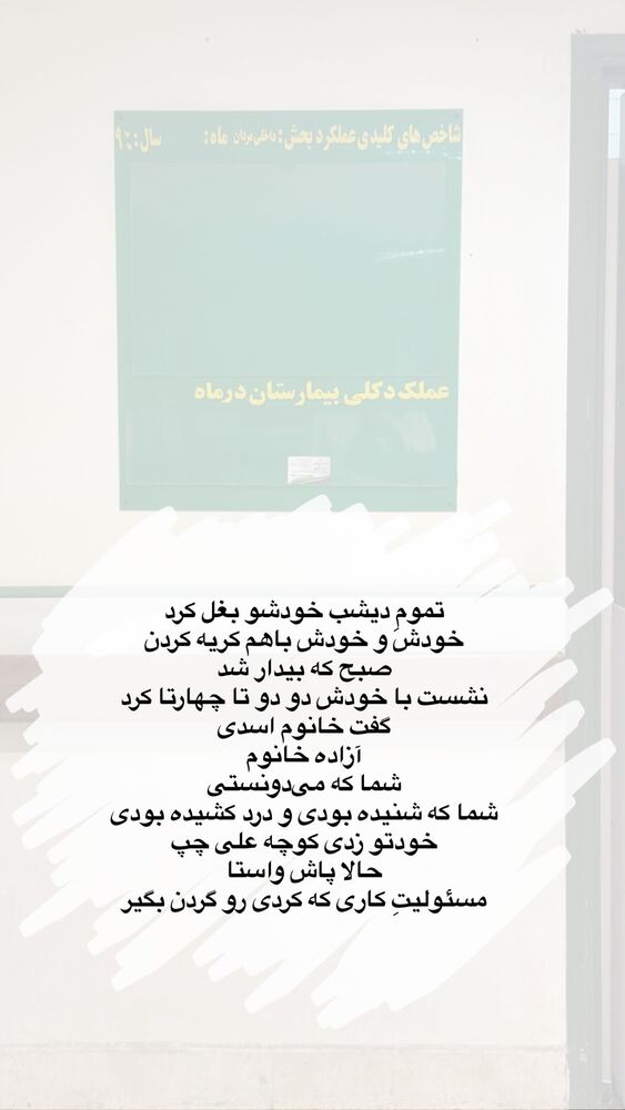  جدید ترین استوری اینستاگرام آزاده اسدی