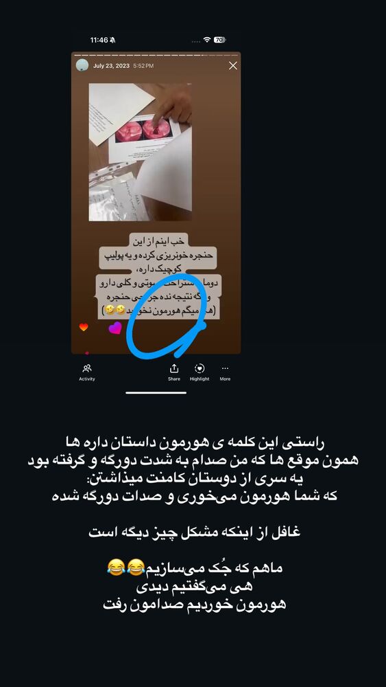  جدید ترین استوری اینستاگرام آزاده اسدی