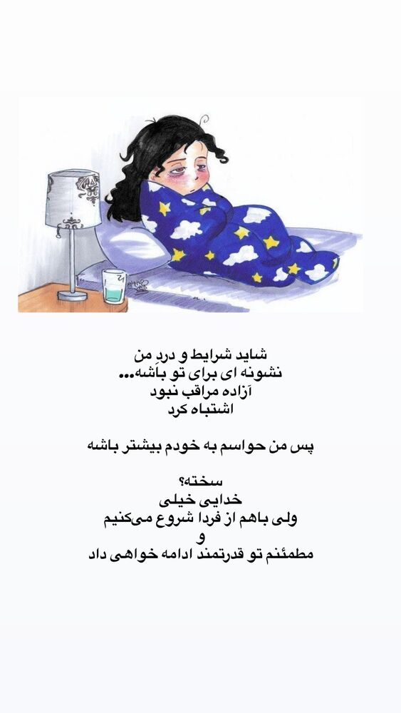  جدید ترین استوری اینستاگرام آزاده اسدی
