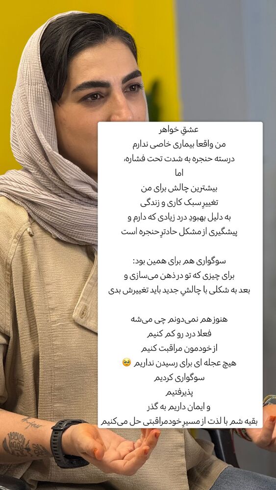  جدید ترین استوری اینستاگرام آزاده اسدی