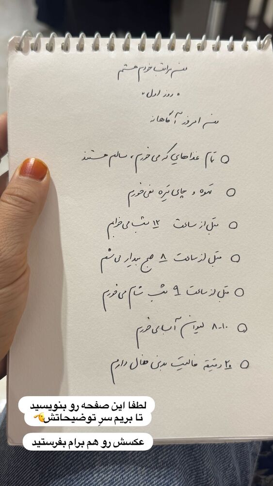  جدید ترین استوری اینستاگرام آزاده اسدی