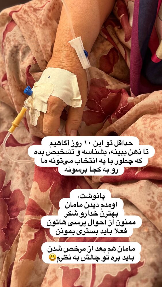  جدید ترین استوری اینستاگرام آزاده اسدی