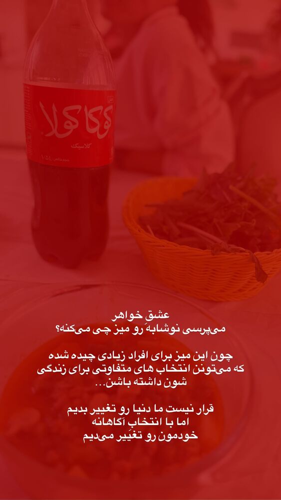  جدید ترین استوری اینستاگرام آزاده اسدی