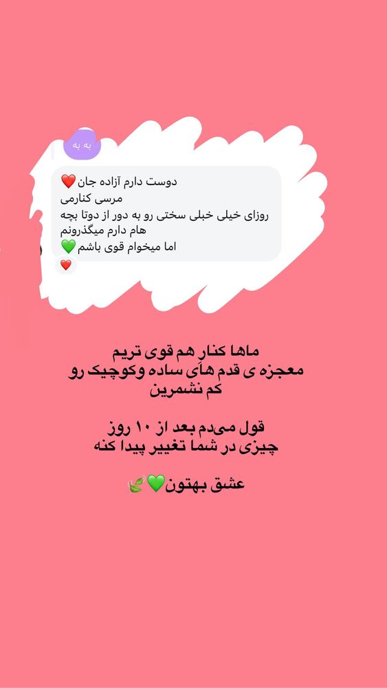  جدید ترین استوری اینستاگرام آزاده اسدی