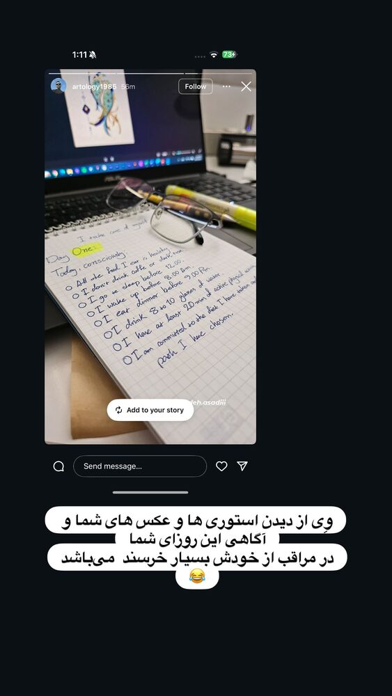  جدید ترین استوری اینستاگرام آزاده اسدی