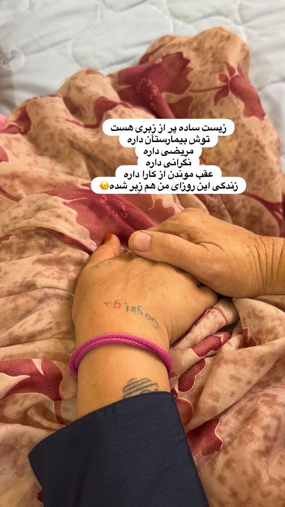  جدید ترین استوری اینستاگرام آزاده اسدی