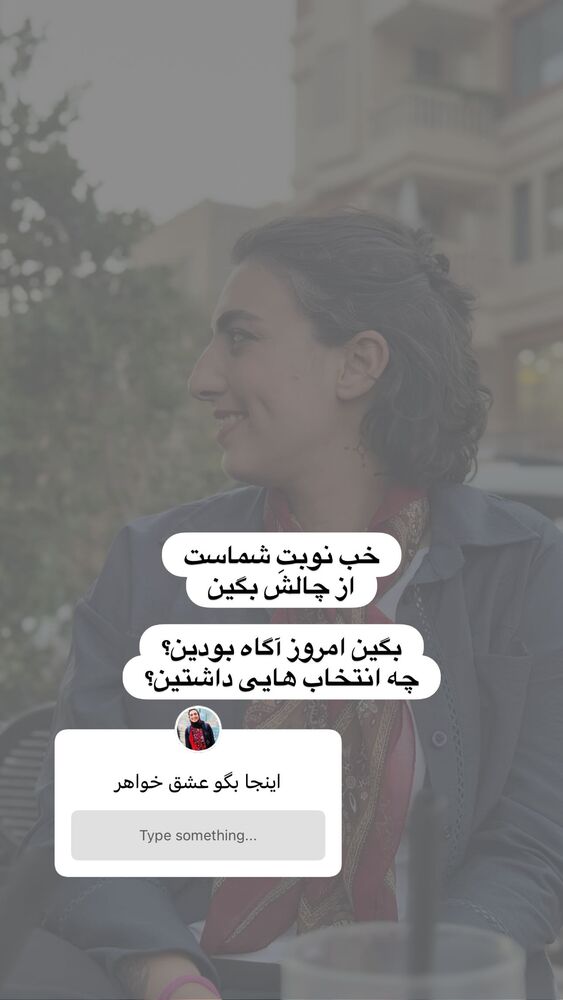  جدید ترین استوری اینستاگرام آزاده اسدی