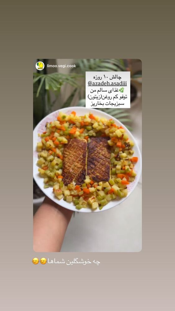  جدید ترین استوری اینستاگرام آزاده اسدی