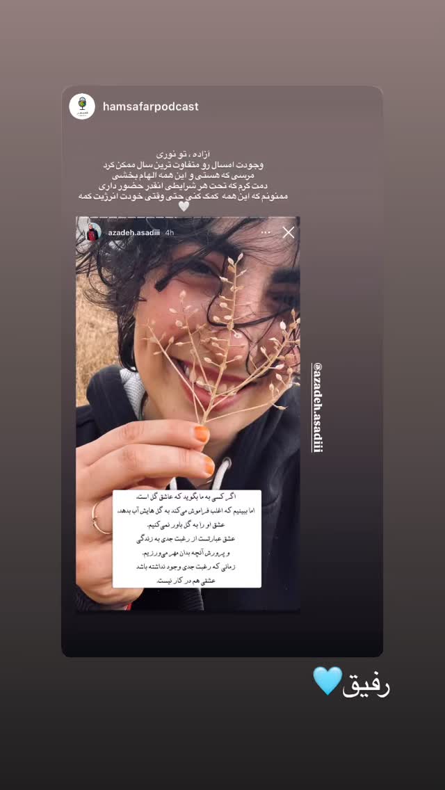  جدید ترین استوری اینستاگرام آزاده اسدی