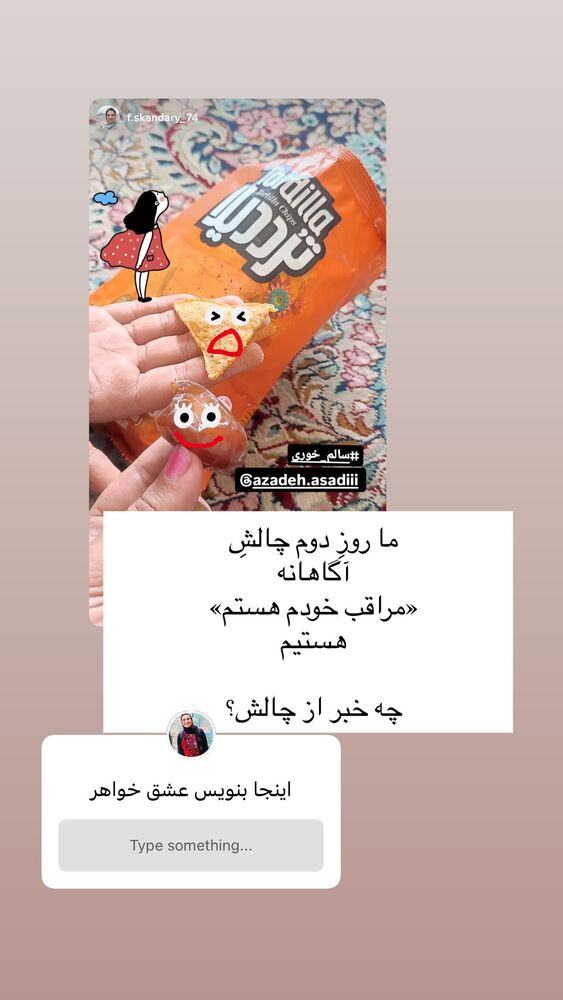  جدید ترین استوری اینستاگرام آزاده اسدی