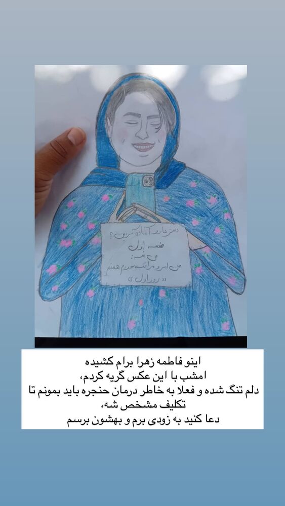  جدید ترین استوری اینستاگرام آزاده اسدی