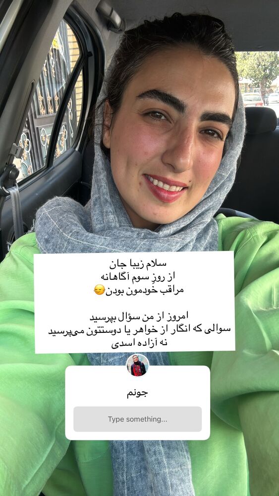  جدید ترین استوری اینستاگرام آزاده اسدی