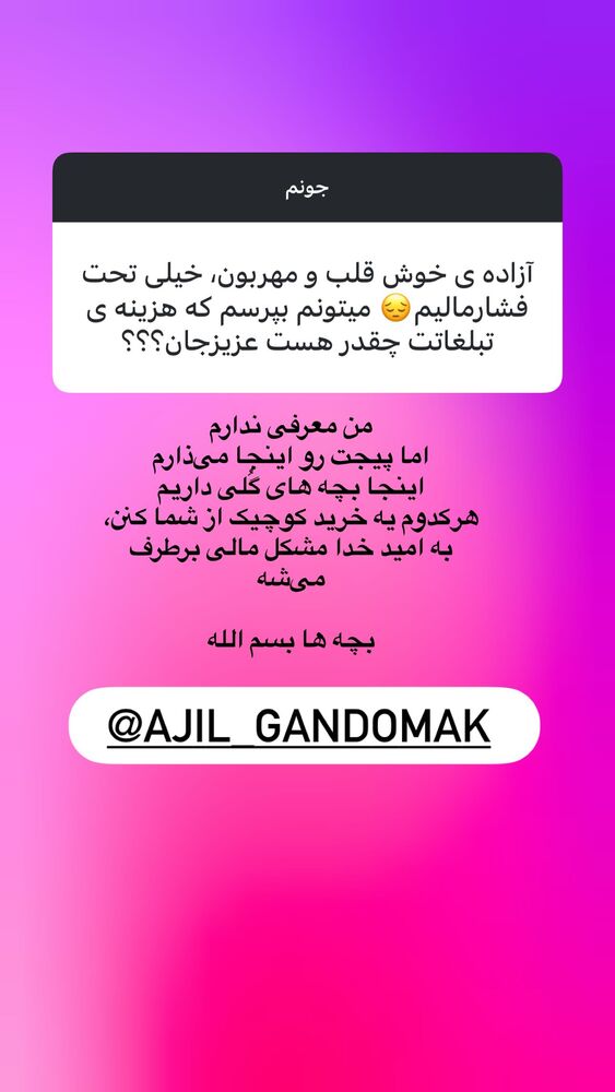  جدید ترین استوری اینستاگرام آزاده اسدی
