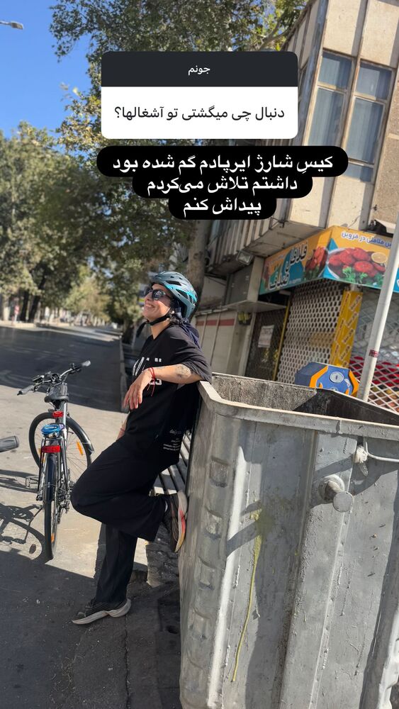  جدید ترین استوری اینستاگرام آزاده اسدی
