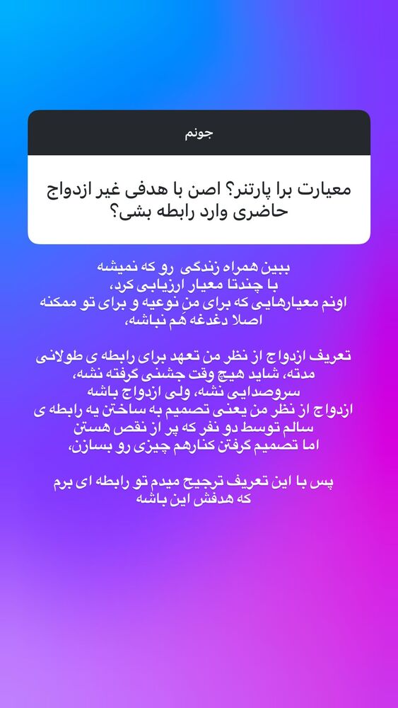  جدید ترین استوری اینستاگرام آزاده اسدی