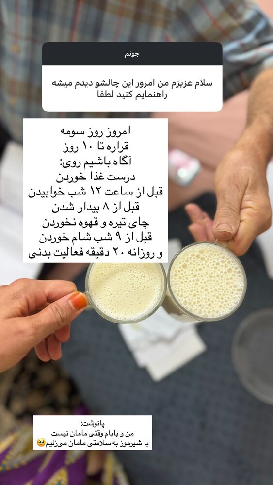  جدید ترین استوری اینستاگرام آزاده اسدی