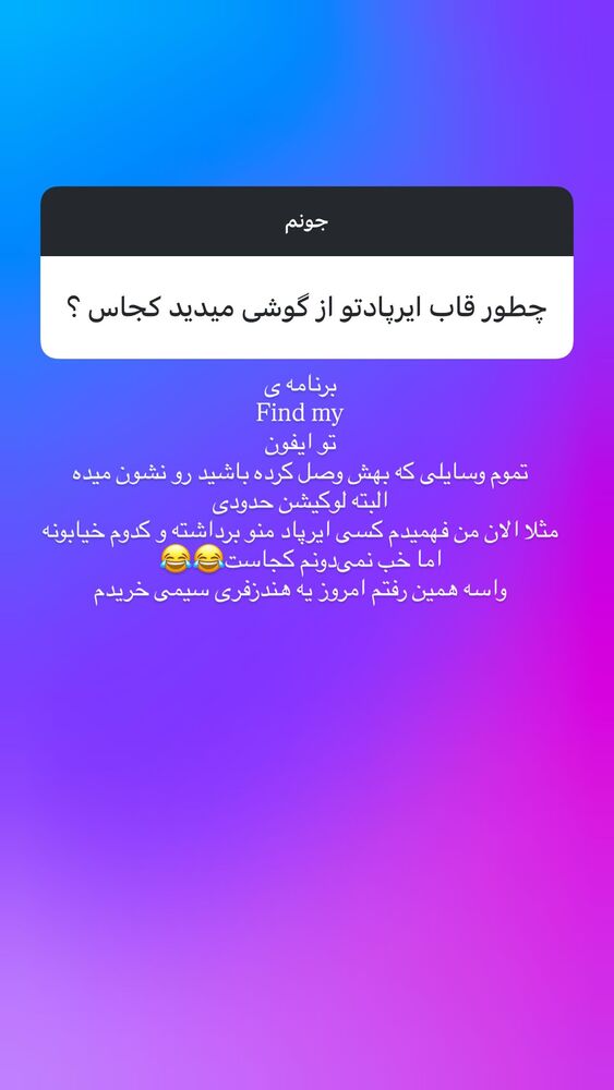  جدید ترین استوری اینستاگرام آزاده اسدی