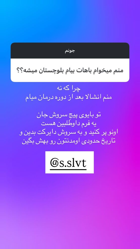  جدید ترین استوری اینستاگرام آزاده اسدی