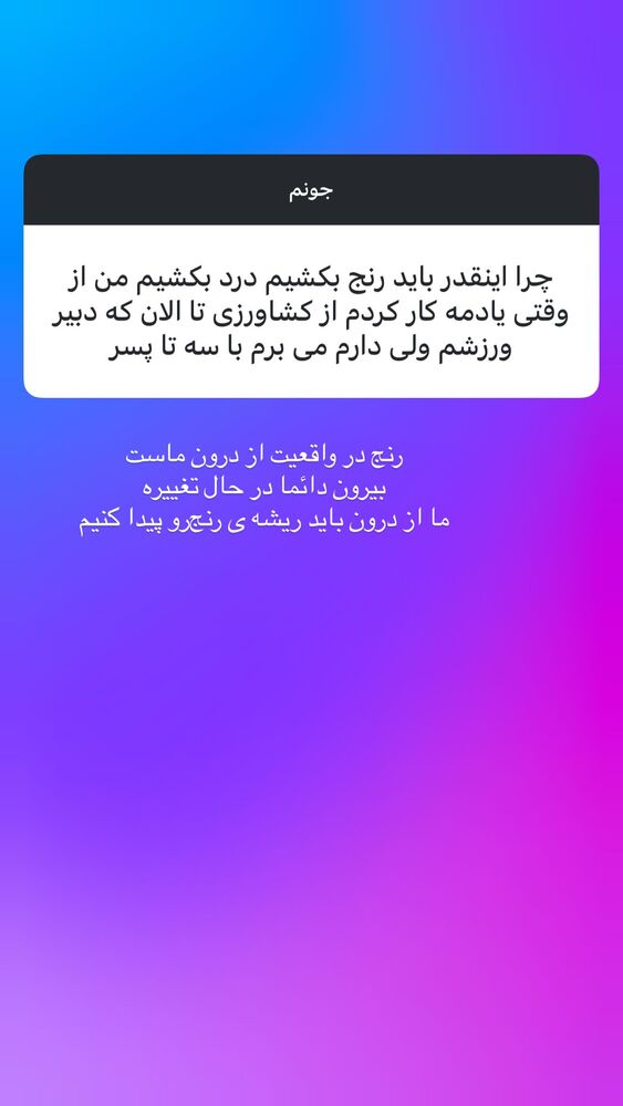  جدید ترین استوری اینستاگرام آزاده اسدی