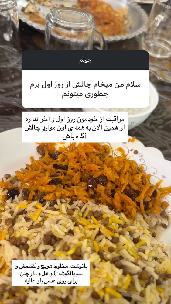  جدید ترین استوری اینستاگرام آزاده اسدی