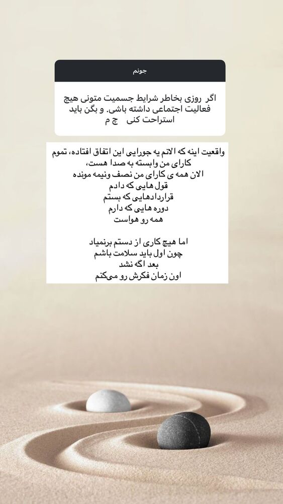  جدید ترین استوری اینستاگرام آزاده اسدی