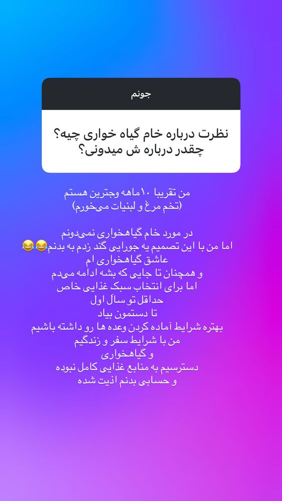  جدید ترین استوری اینستاگرام آزاده اسدی