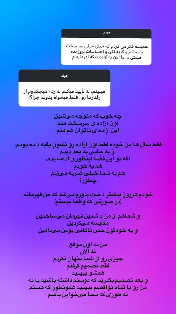  جدید ترین استوری اینستاگرام آزاده اسدی