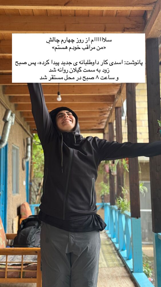  جدید ترین استوری اینستاگرام آزاده اسدی