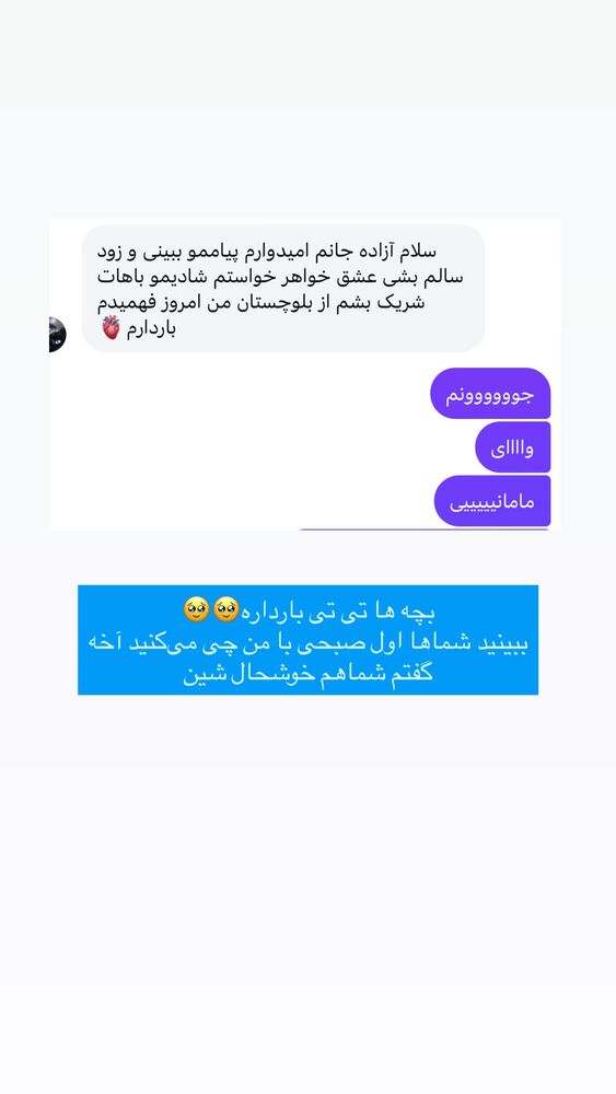  جدید ترین استوری اینستاگرام آزاده اسدی