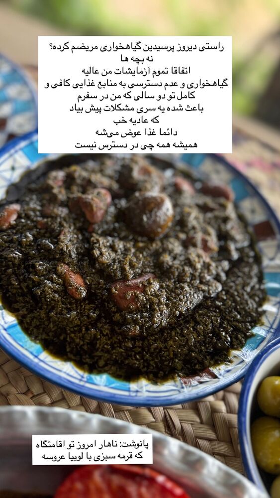  جدید ترین استوری اینستاگرام آزاده اسدی